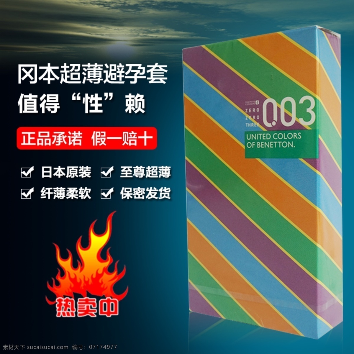 岡本 超薄 避孕套 淘寶 主 圖 成人用品 岡本原裝 淘寶主圖 纖 薄 柔軟 黑色