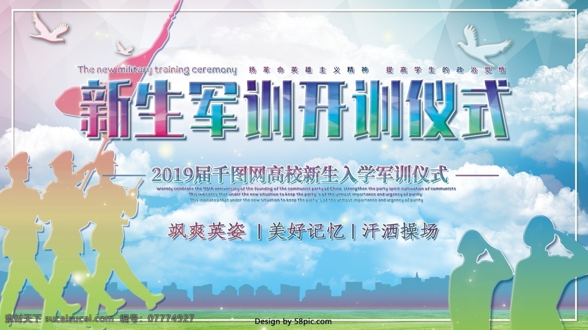 學(xué)校展板 藍(lán)色展板 照片 學(xué)校介紹 藍(lán)色