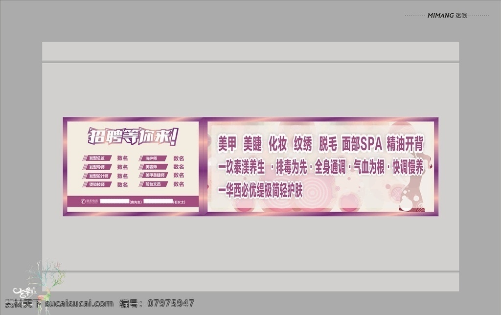 美容海報(bào)圖片 美容活動 雙12 1212 雙12海報(bào) 水光針 皮膚管理 美容美女 美容微信圖 美妝 紋繡 活動海報(bào) 微整 醫(yī)美 紅色美容圖 喜慶美容 高檔美容 微調(diào) 會員充值 美甲 雙11 圣誕美容 圣誕海報(bào) 體驗(yàn)官招募 美容招募 美容卡 美容展架 美容價(jià)目表 開業(yè)展架 開業(yè)特惠 年終答謝 海報(bào)