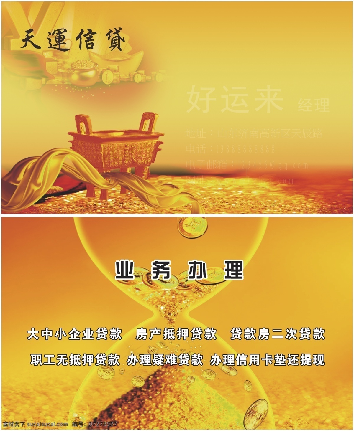 金色名片 企業(yè)名片 名片設(shè)計(jì) 公司名片 高級(jí)名片 大氣名片 簡潔名片 精致名片 時(shí)尚名片 炫酷名片 品質(zhì)感名片 高端企業(yè)名片 地產(chǎn)公司名片 高科技企業(yè) 科技公司名片 科技感名片 it企業(yè)名片 制造業(yè)名片 實(shí)業(yè)名片 創(chuàng)新型企業(yè) 高管名片 管理層名片 時(shí)尚高檔名片 名片 名片卡片