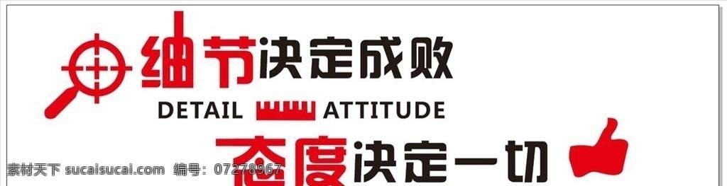 公司文化墻 文化墻 細(xì)節(jié) 態(tài)度 大拇指 時(shí)鐘 放大鏡