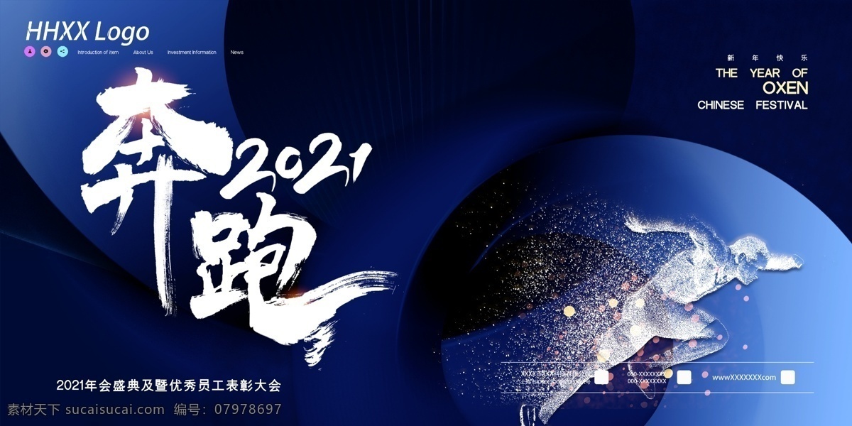 表彰大会图片 表彰大会 优秀员工 大会 红色表彰背景 企业表彰大会 表彰大会背景 表彰大会展板 表彰大会海报 年度表彰大会 季度表彰大会 月度表彰大会 工作表彰大会 表彰会 颁奖大会 表彰会议 学校表彰大会 公司表彰大会