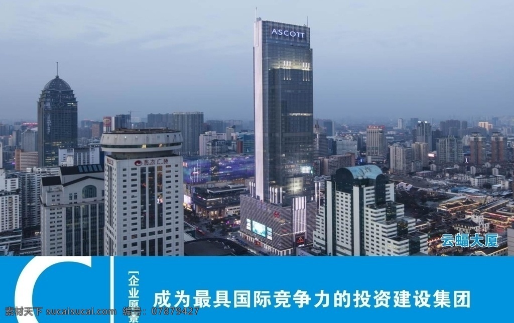企業(yè)愿景圖片 工地廣告 中建八局 企業(yè)宣傳 企業(yè)愿景 云蝠大廈