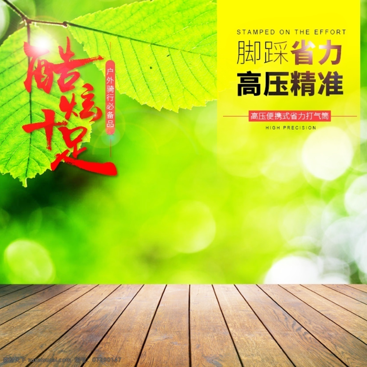 直通車 背景 模板 直通車模板 背景模板 主圖 樹葉 電子產(chǎn)品 電子主圖 天貓 淘寶 京東