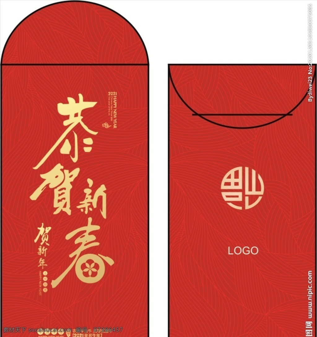 紅包圖片 紅包 喜慶 利是封 紅包袋 喜慶紅包 新年紅包 紅包設(shè)計 春節(jié)紅包 婚慶紅包 恭喜發(fā)財紅包 鼠年紅包 過年紅包 婚禮利是封 結(jié)婚利是封 紅包利是封