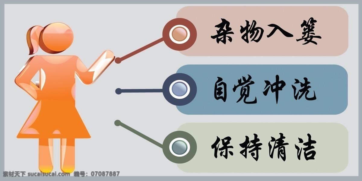 衛(wèi)生間標語 衛(wèi)生間 衛(wèi)生間廣告 人物剪影 廣告設計模板 源文件