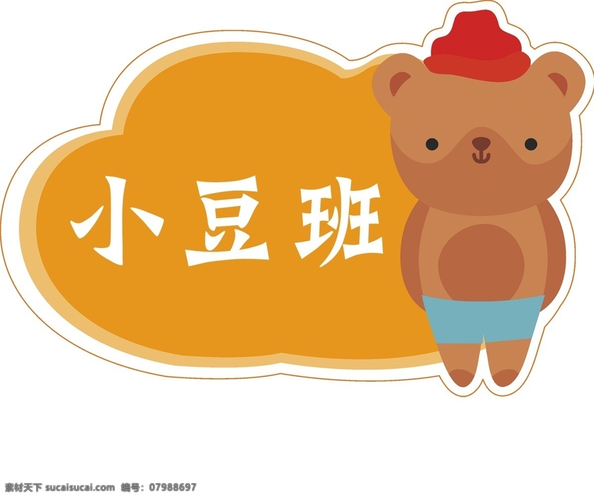 卡通手舉牌 卡通 動(dòng)物 手舉牌 運(yùn)動(dòng)會 幼兒園 分層