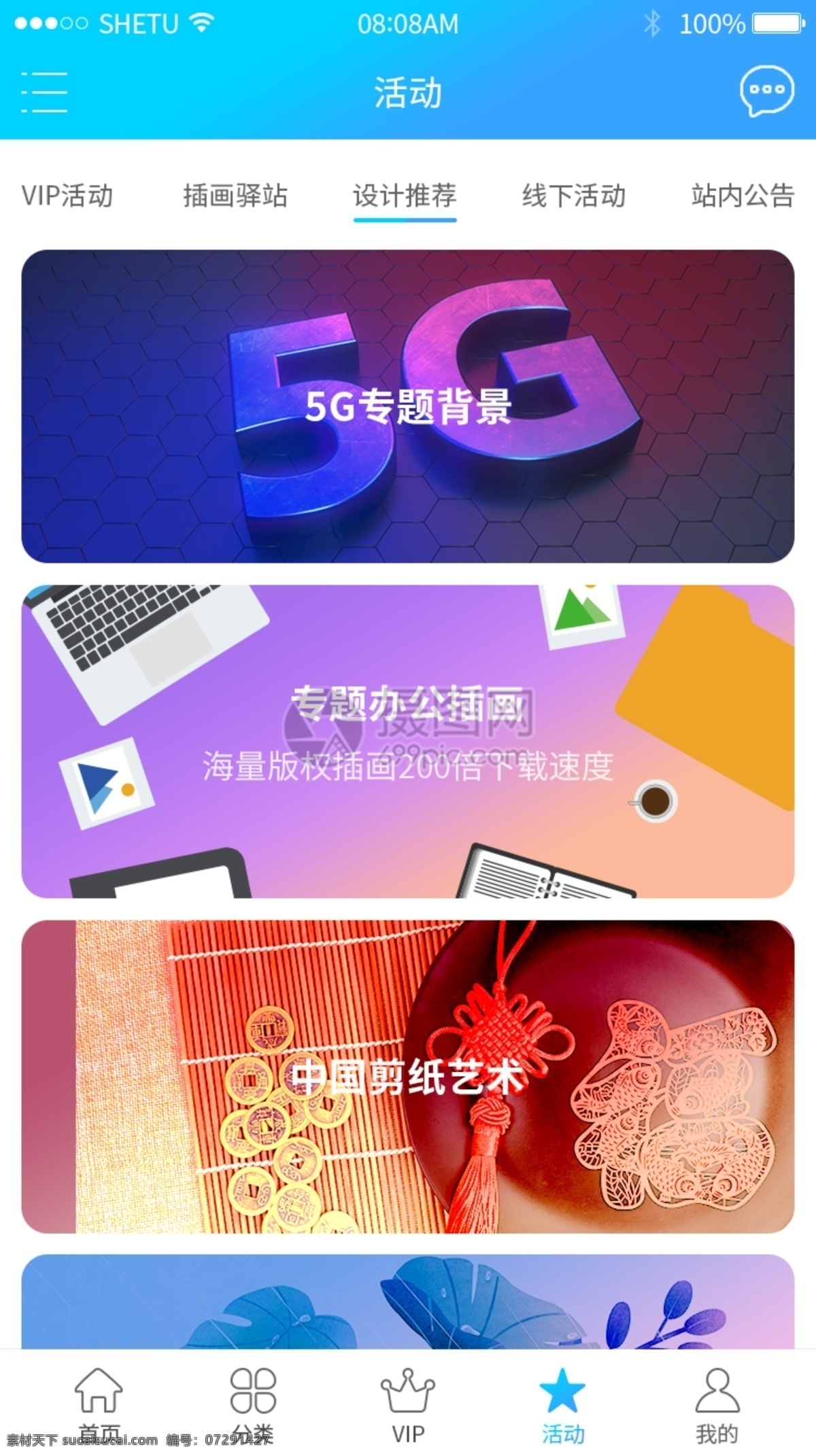 ui app 卡片式 活動 界面 漸變 藍(lán)色 科技 ui設(shè)計 app界面