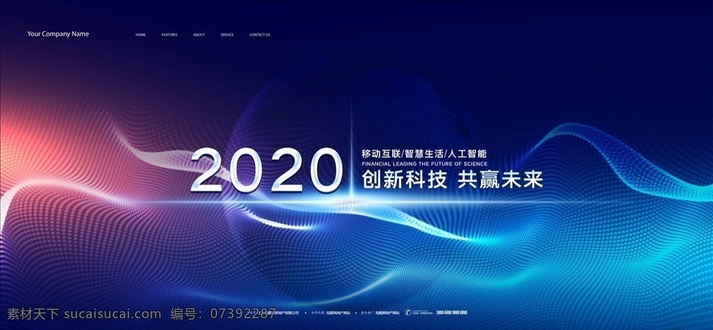 年会展板图片 2021 年 背景 板 会议背景 企业年会背景 年终舞台背景 公司活动背景 春节晚会背景 会 商务会议背景 总结会议背景 总结大会 研发会议背景 发布会背景 签到处 背景板 年会 企业年会 公司年会 年中会议背景 年终会议背景 周年庆背景 药企年会 集团年会 地产年会 年会背景 论坛背景 大会背景