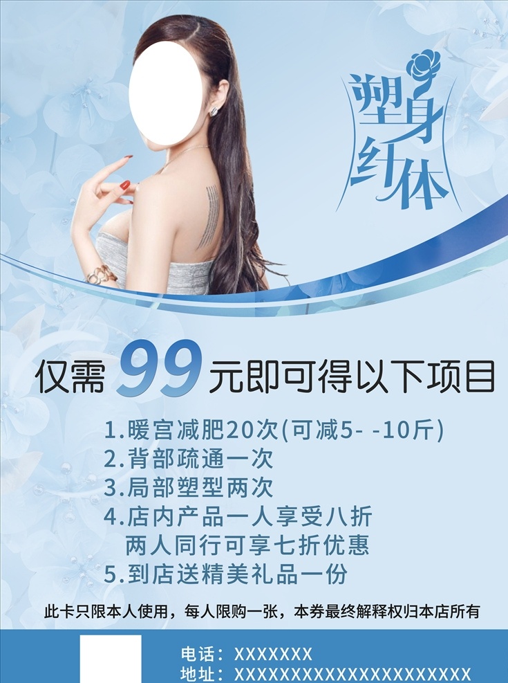 美容 塑身 美體 美容x展架 美容易拉寶 美容海報(bào) 美女按摩 美容展板 美容美體 美容瘦身 美容廣告 美容塑身 瘦身美女 推拿按摩 美容spa 美容會(huì)所 美容調(diào)理 美容養(yǎng)生 美容院海報(bào) 美容展 美容海報(bào)設(shè)計(jì) 美容價(jià)格表 美容美體海報(bào) 美容展架 美容節(jié) 美容護(hù)理 美容推油按摩 spa 養(yǎng)生 中醫(yī)美容 活動(dòng) 分層