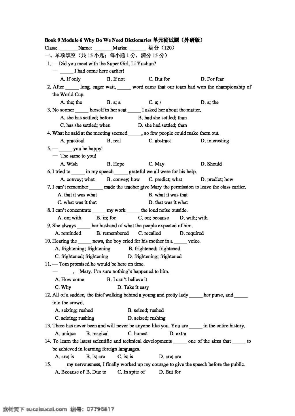 英語 外 研 版 module why do we need dictionaries 單元 測試題 答案 試卷 外研版
