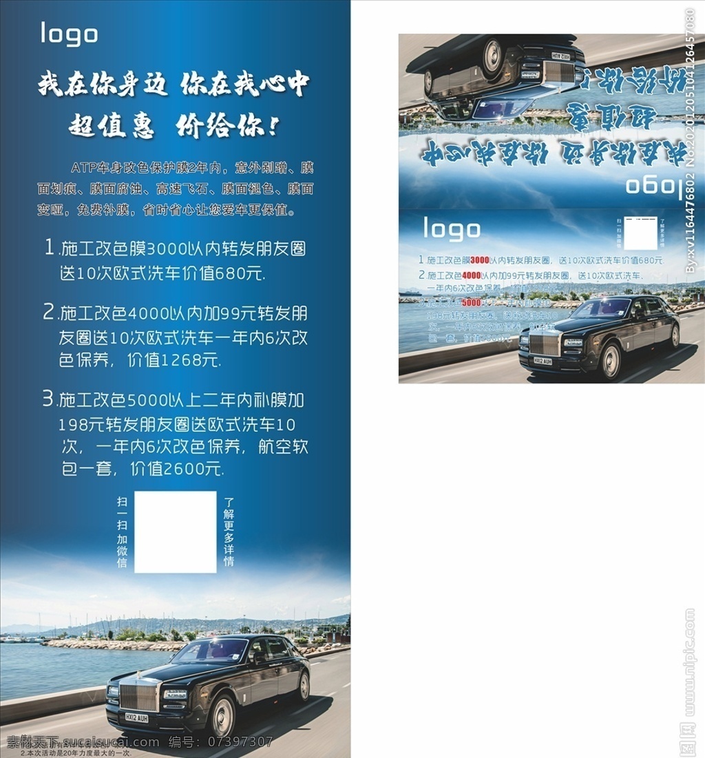 汽車展架圖片 汽車展架 勞斯萊斯展架 藍(lán)色展架 汽車美容展架 汽車改裝展架 汽車海報 勞斯萊斯海報 藍(lán)色背景海報 汽車美容海報 汽車改裝海報 高檔汽車展架 汽車車頂牌 藍(lán)色車頂牌 汽車美容頂牌 汽車改裝頂牌 汽修車頂牌