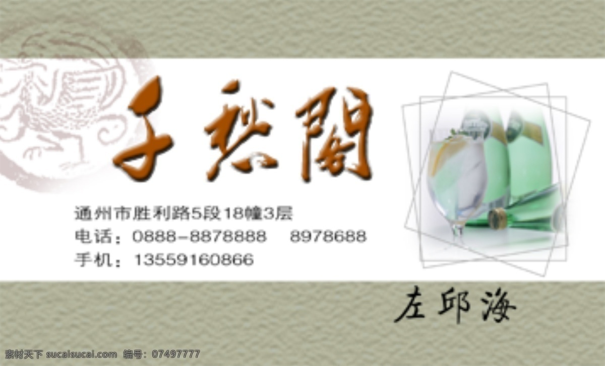 名片 模板 名片背景 名片卡片 名片模板 名片設(shè)計(jì)模板 名片卡 其他名片