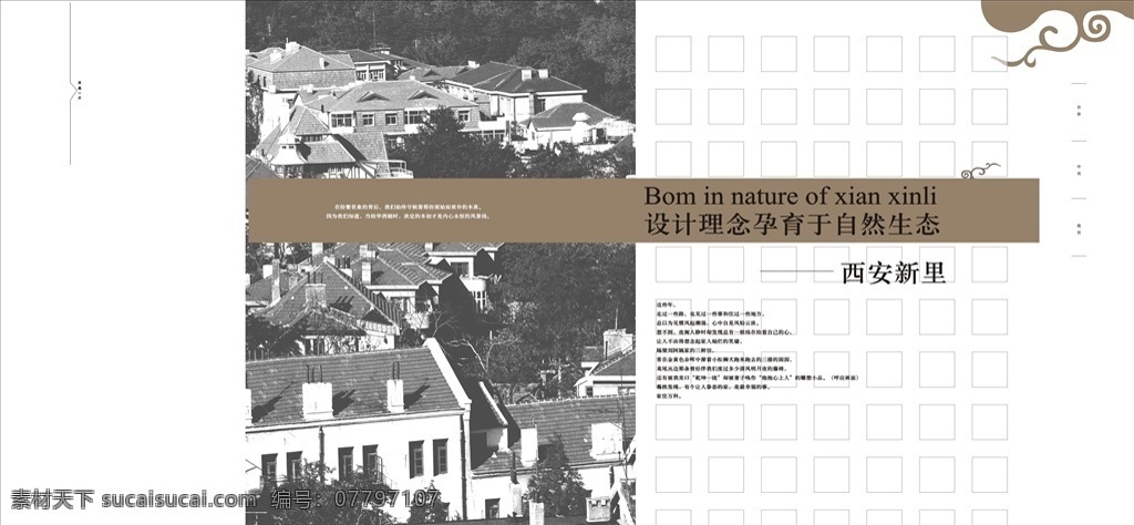 房地產(chǎn)畫冊 畫冊 宣傳單 單頁 海報 寫真 展板 噴繪 廣告 宣傳 房地產(chǎn) 地產(chǎn) 地產(chǎn)廣告 房地產(chǎn)背景 別墅地產(chǎn) 高端地產(chǎn) 金色地產(chǎn) 高炮 圍擋 大氣 開盤 歐式地產(chǎn) 中式地產(chǎn) 房地產(chǎn)dm 房地產(chǎn)vi 金色房地產(chǎn) 創(chuàng)意地產(chǎn) 樓盤 盛大開盤 地產(chǎn)展板 open 商業(yè) 樓盤樓書 常用 經(jīng)典 畫冊設計