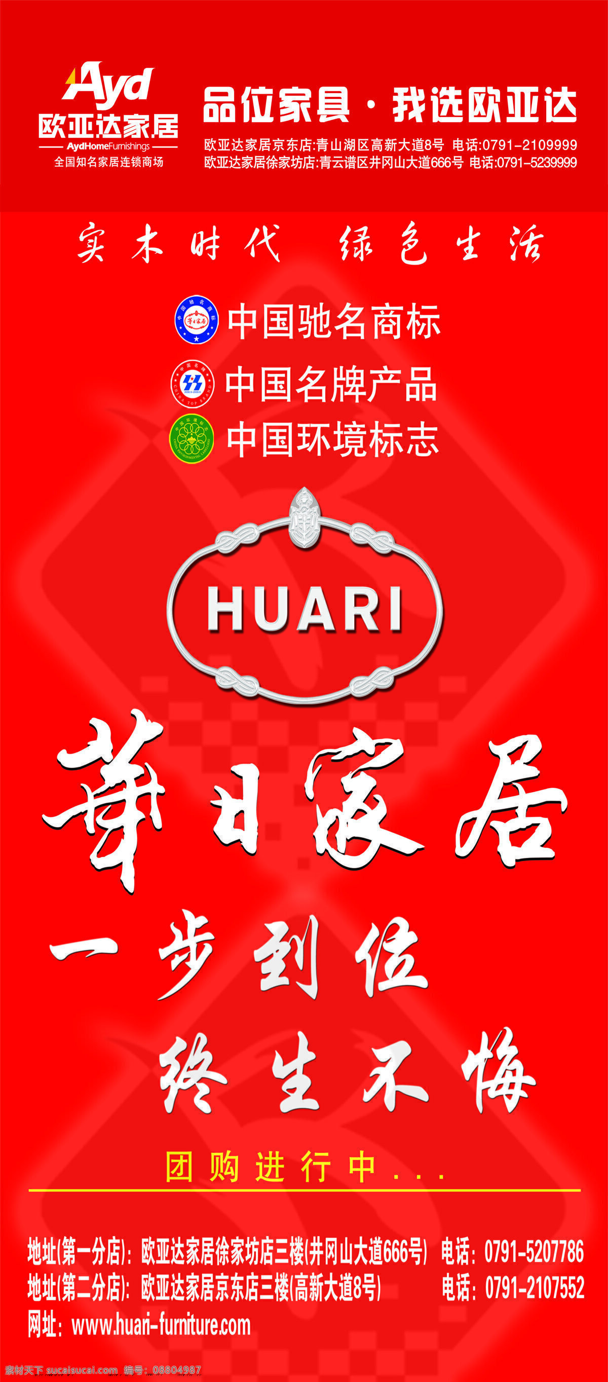 歐亞 達(dá) 家具 歐亞達(dá)家具 卡通 動(dòng)漫 可愛