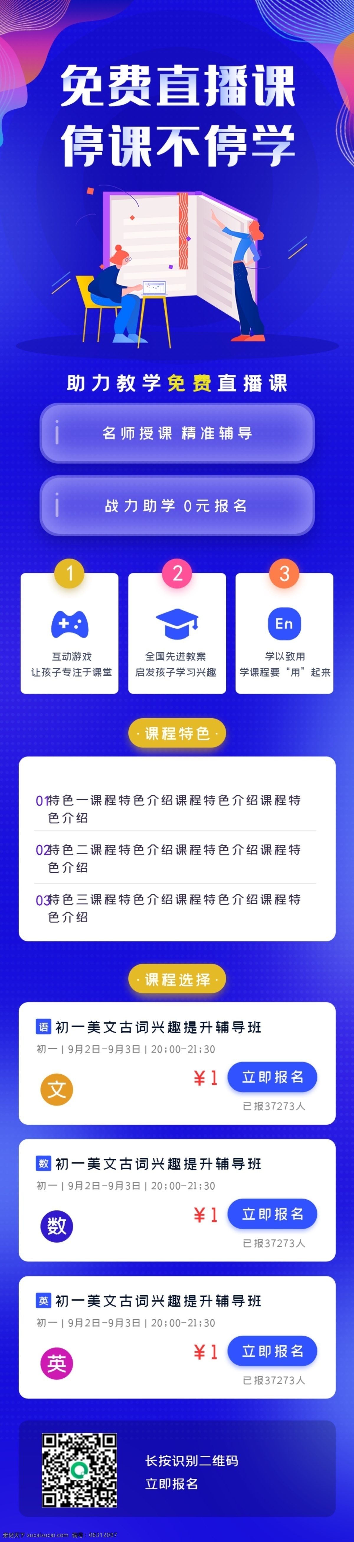 直播 學(xué)習(xí) app 藍(lán)色 網(wǎng)站 h5 輪播 banner 廣告 活動宣傳 海報 首屏廣告 移動界面設(shè)計 手機(jī)界面