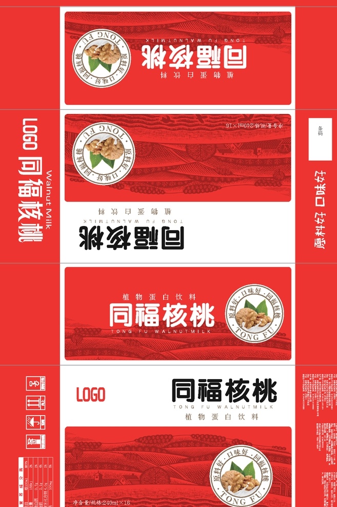核桃乳 包裝設(shè)計(jì) 核桃 奶花 麥田 線描 手繪 核桃乳包裝