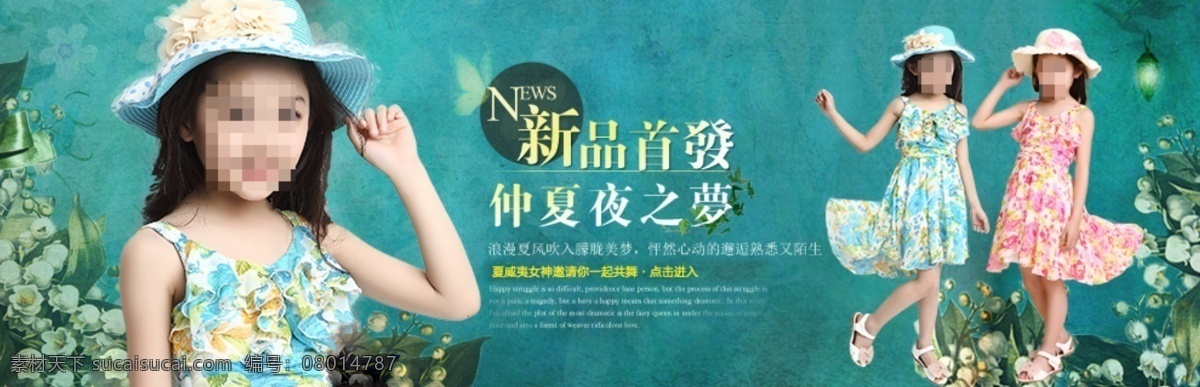 清新 淘寶 促銷 海報 促銷海報 輪播海報 女裝海報 清涼背景 淘寶海報 童裝海報 直通車背景 鉆展 淘寶素材