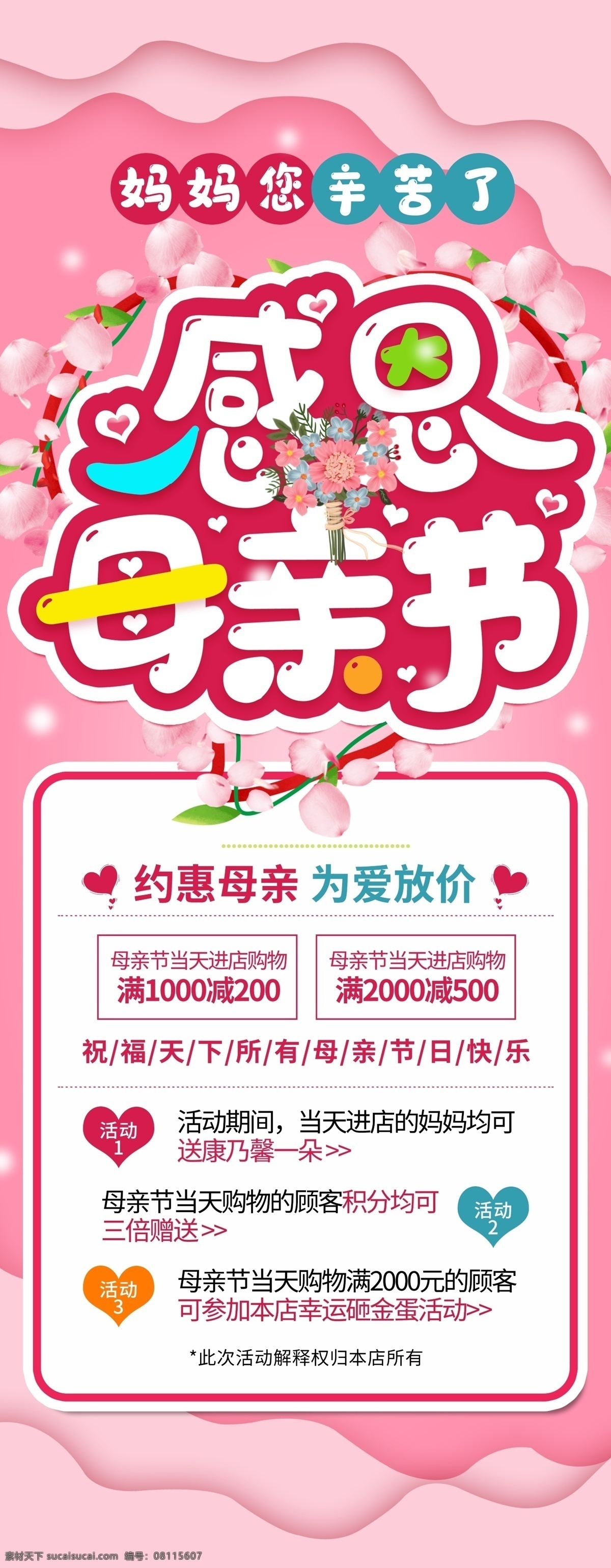 感恩 母親節(jié) 母親節(jié)快樂 約惠母親節(jié) 愛在母親節(jié) 感恩母親節(jié) 母親節(jié)促銷 母親節(jié)漫畫 母親節(jié)背景 母親 母親節(jié)活動(dòng) 母親節(jié)展架 母親節(jié)宣傳單 母親節(jié)感恩 母親節(jié)來了 母子插畫 母親節(jié)展板 母親節(jié)賀卡 母親節(jié)海報(bào) 母親節(jié)禮物 母親節(jié)素材 母親節(jié)廣告