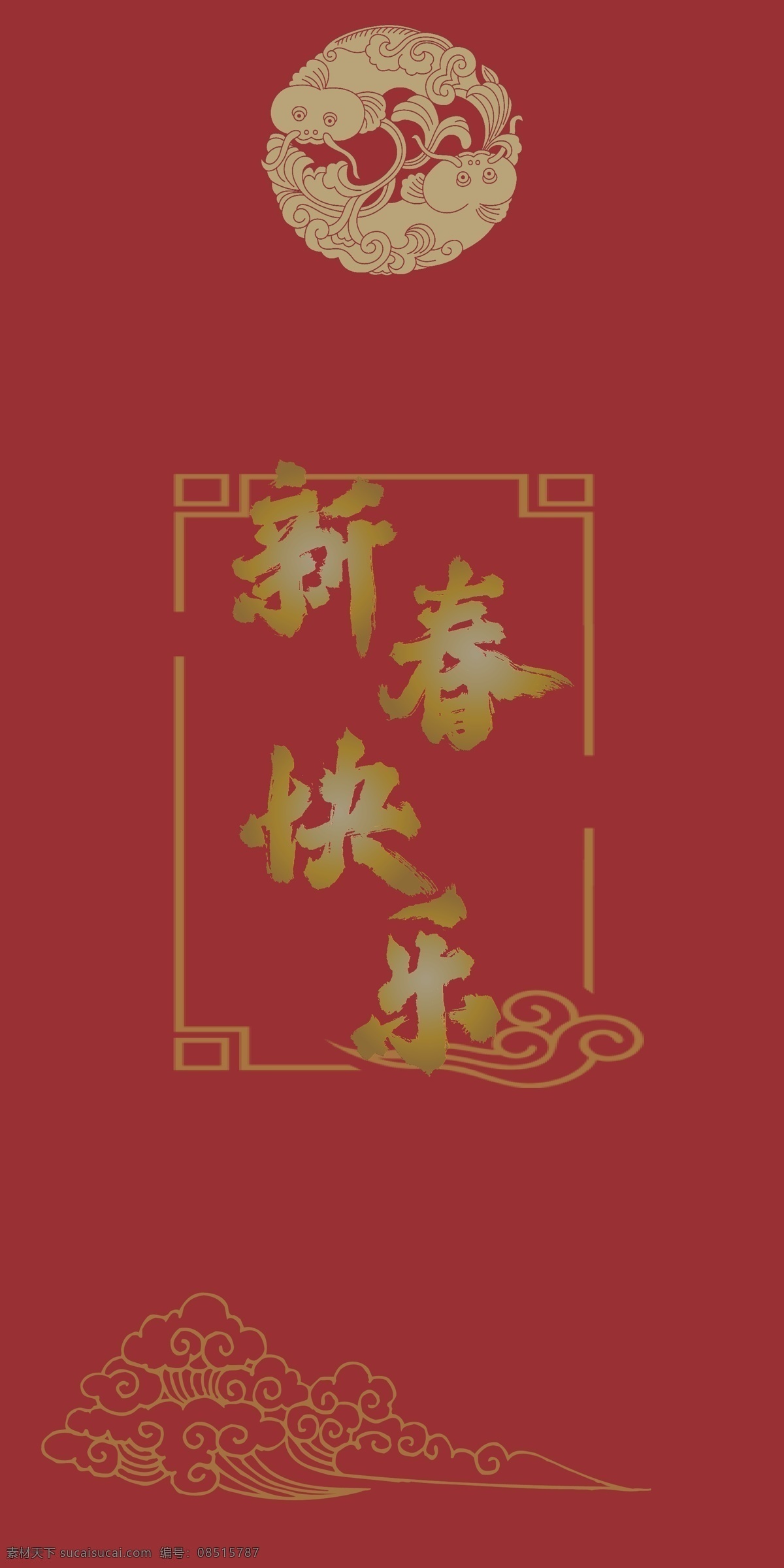2021 紅包 新春快樂(lè) 新春 春節(jié)紅包 祥云圖案 過(guò)年紅包 中國(guó)風(fēng)紅包