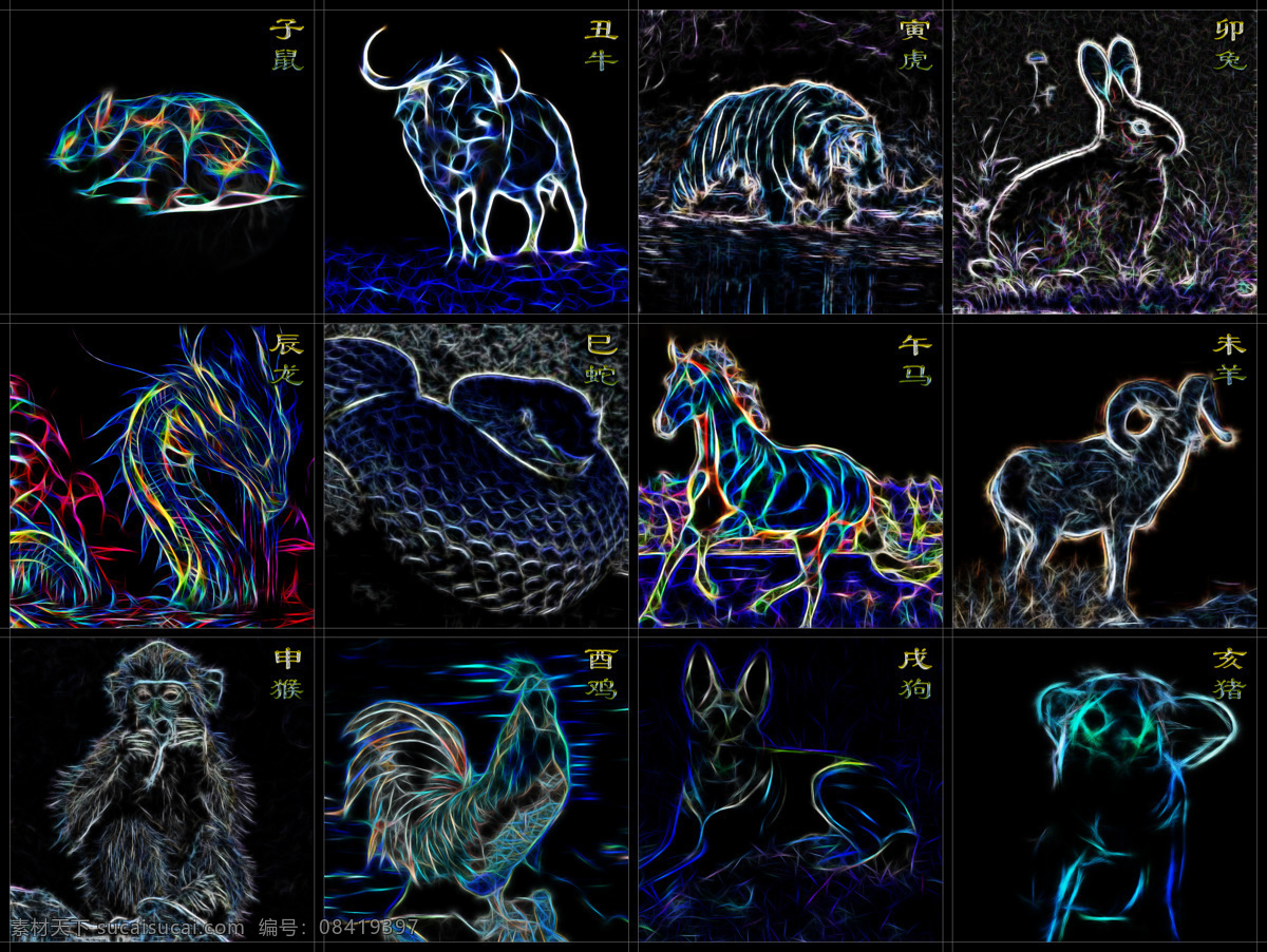 十二生肖 光线 效果 ps 光影 光线动物 动物 生肖 vi设计