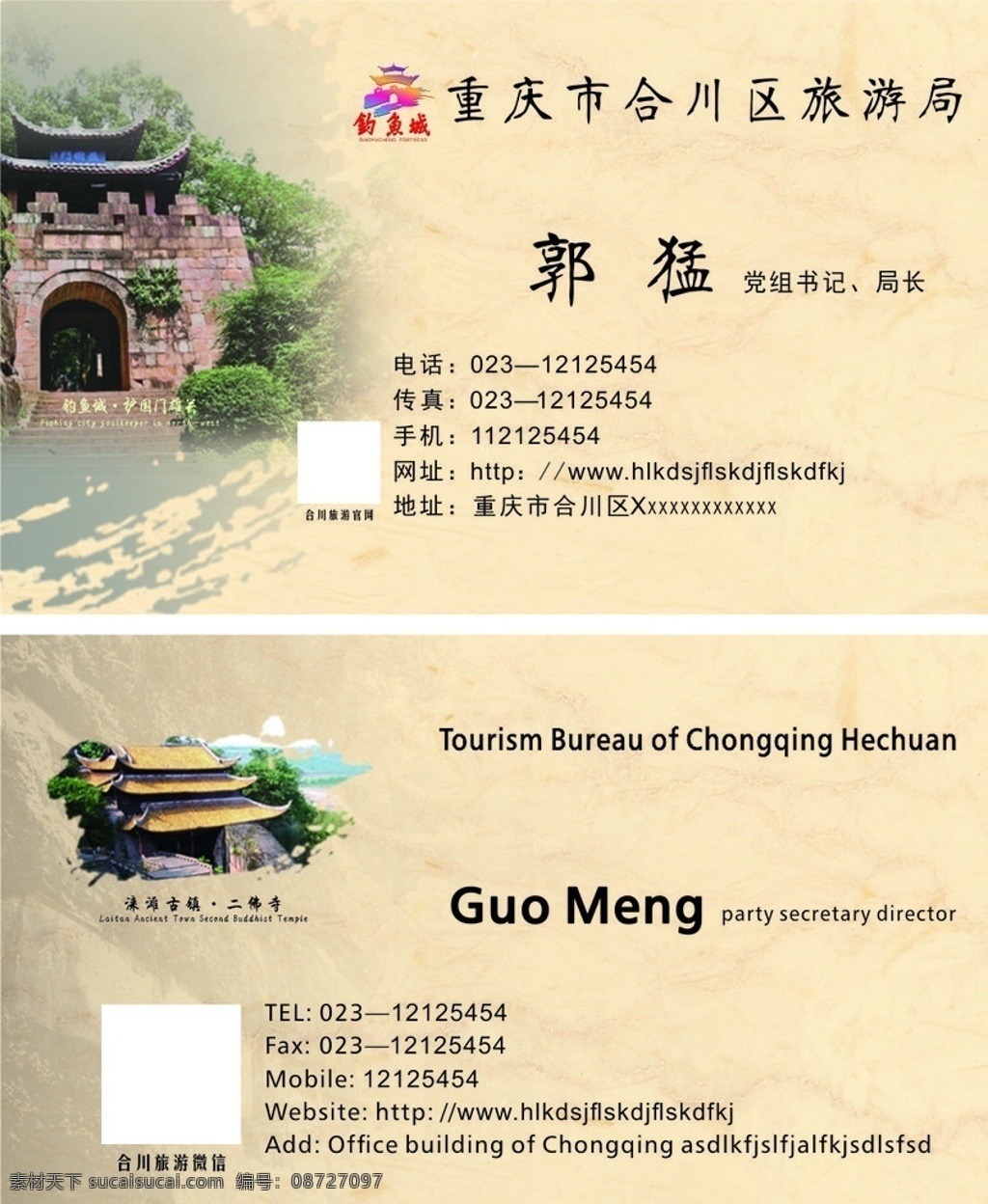 旅游名片 旅行名片 旅行社名片 旅游名片設(shè)計(jì) 旅行名片設(shè)計(jì) 設(shè)計(jì)名片 名片模版 名片設(shè)計(jì) 旅游公司 名片企業(yè) 名片搜索 名片卡片