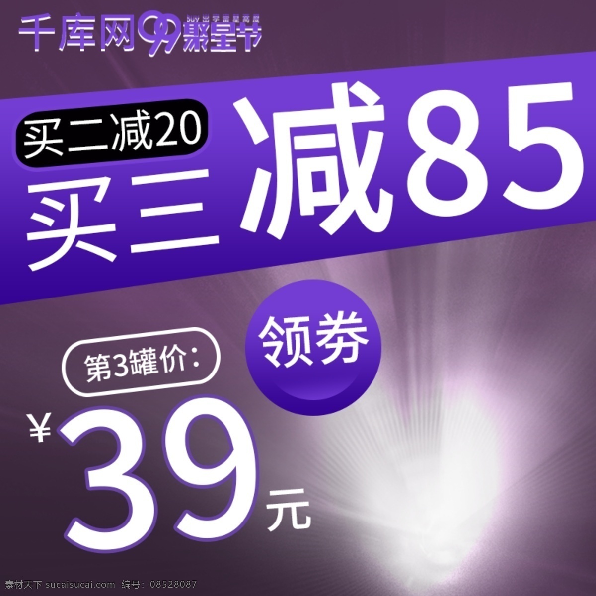 99 大 促 黑 枸杞 食品 茶飲 活動 主 圖 直通車 99大促 黑枸杞 食品茶飲 主圖 千庫原創(chuàng)