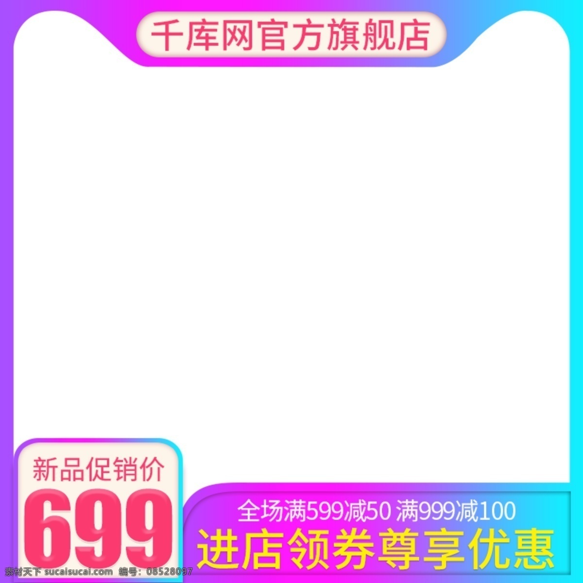 電商 淘寶 天貓 直通車 四 件套 純棉 家紡 促銷 主 圖 書桌 地板 千庫原創(chuàng)