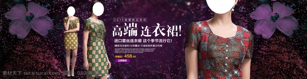 淘寶 通 女裝 海報(bào) 單品海報(bào) 海報(bào)psd 單 品 原創(chuàng)設(shè)計(jì) 原創(chuàng)淘寶設(shè)計(jì)