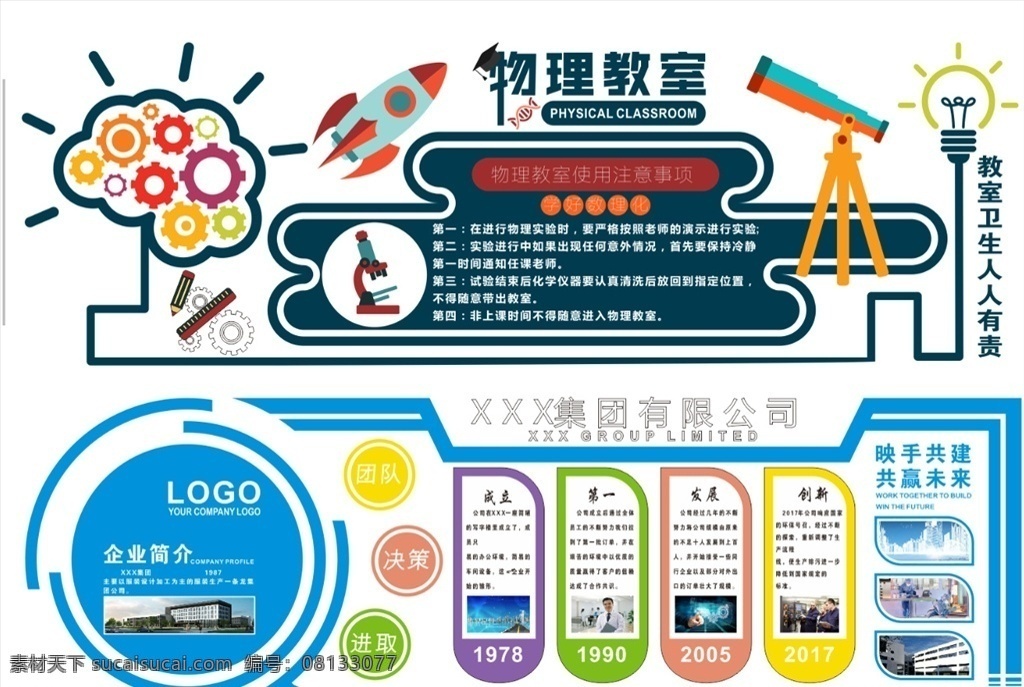 企業(yè) 文化 立體 墻 文化立體墻 企業(yè)文化墻 企業(yè)立體墻 立體墻 文化墻 立體文化墻
