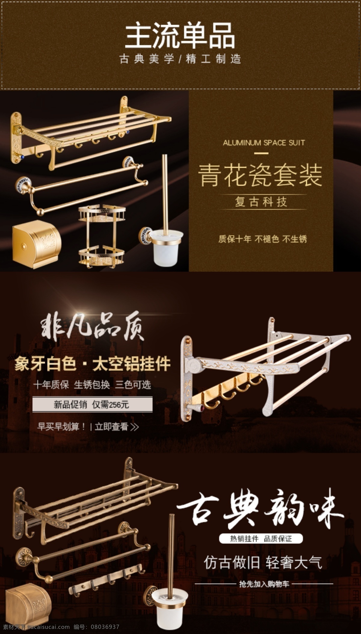 主流單品 衛(wèi)浴 青花瓷 套裝 復(fù)古 質(zhì)保 象牙白 太空鋁 掛件 古典 仿古 浴巾架 馬桶刷 掛鉤 紙巾盒 生活百科 生活用品