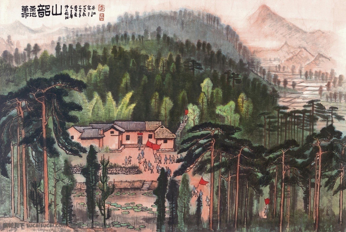 李可染 韶山革命圣地 國畫 山水 河流 橋梁 房舍 藝術(shù)繪畫 文化藝術(shù) 繪畫書法 國畫作品
