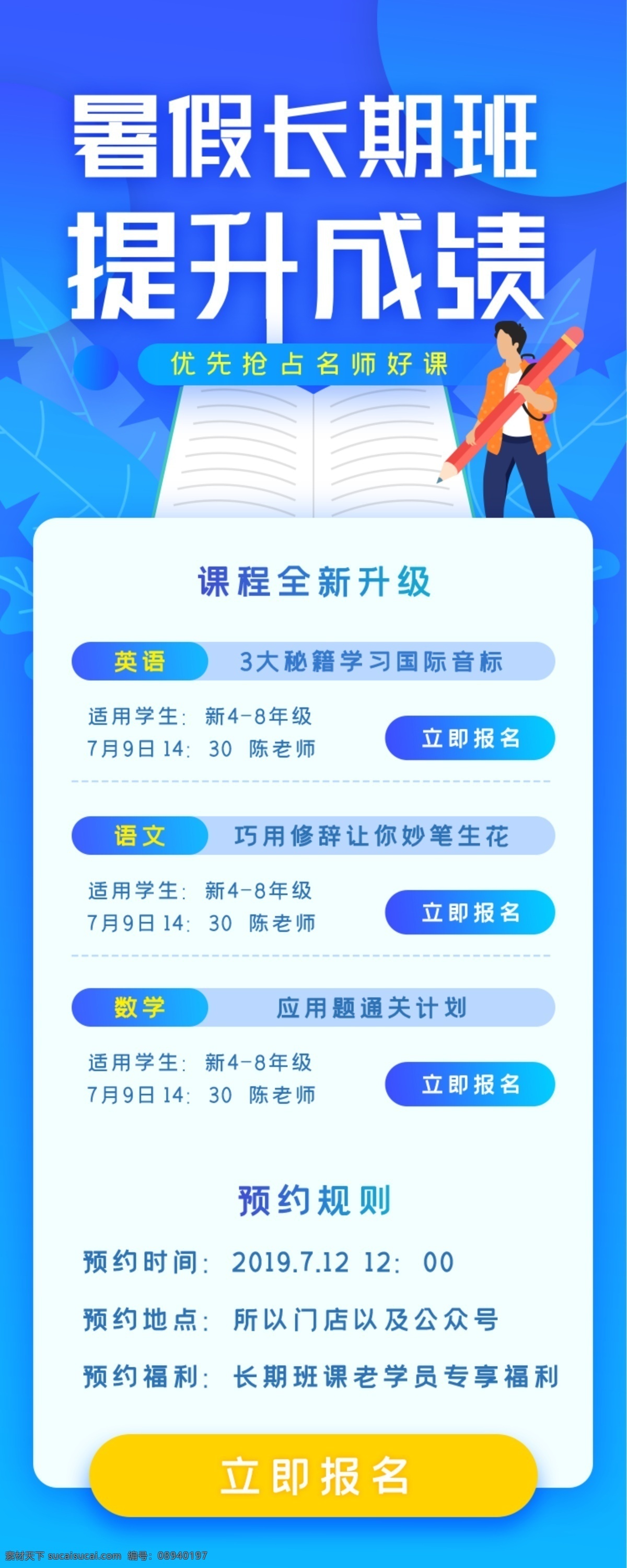 手机 商务 app 节日活动 会员日 招工 招聘 招贤纳士 线上课程 商务金融 活动主页 培训招生 线上辅导 在线教育 在线培训 培训易拉宝 采购页面 购物商城 电商首页 手机购物 商品分类 商品列表 打折活动 生活用品 促销活动 小程序首页 网页设计 ui界面 ui设计 手机app 教育 科技 金融 h5长图 落地页