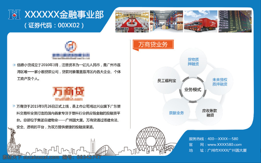 互聯(lián)網(wǎng) 金融 展板 模板 投資 理財 普惠金融 資金托管 博覽會展板 白色 藍色