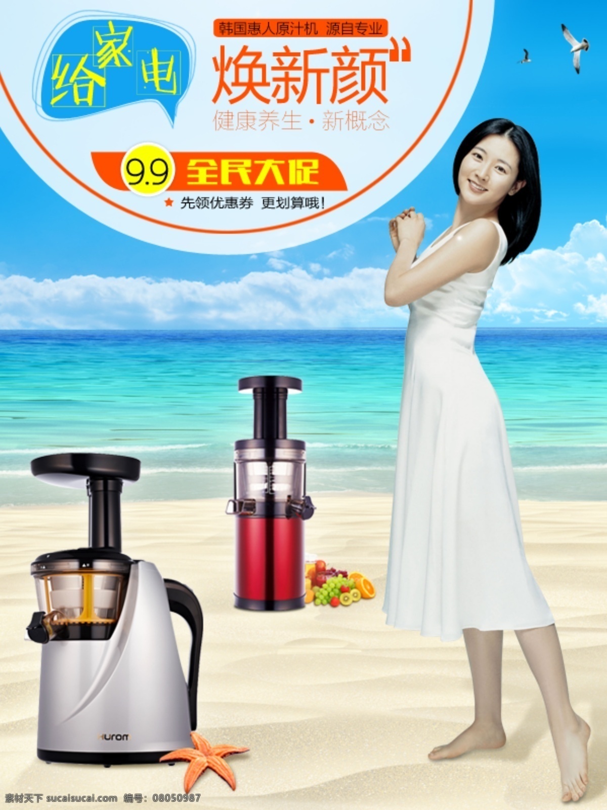 淘寶 大 促 banner 大海背景 藍(lán)色海報(bào) 99大促 原汁機(jī)海報(bào) 原創(chuàng)設(shè)計(jì) 原創(chuàng)淘寶設(shè)計(jì)