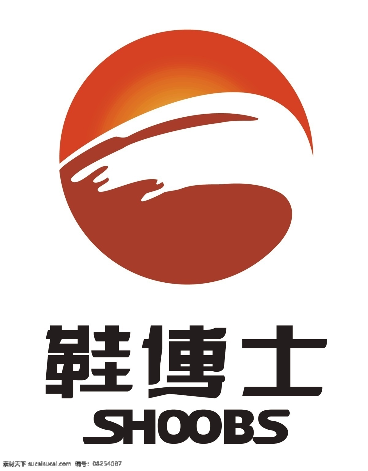 鞋博士 鞋博士标志 ps插件 源文件库