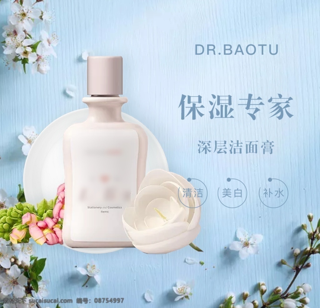 保濕 專家 護(hù)膚 套裝 玻尿酸護(hù)膚裝 補(bǔ)水保濕水乳 全套新品套裝 美白保濕緊致 清爽淡斑水乳 淘寶主圖 淘寶界面設(shè)計(jì) 淘寶裝修模板