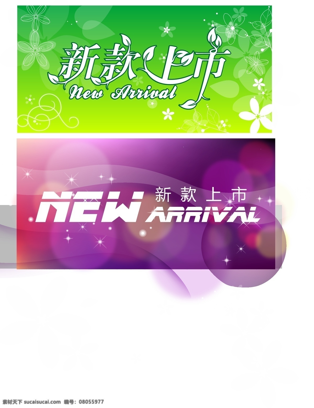 新款 上市 平面廣告 白色
