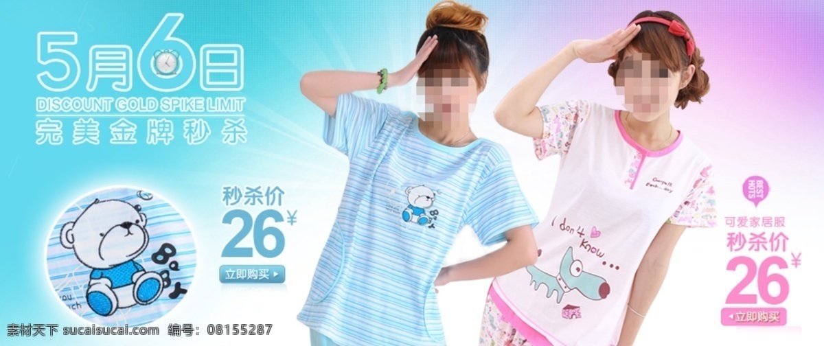 夏天 清新 淘寶 海報(bào) 大圖 花紋 家居服 滿就減 睡衣 淘寶首頁大圖 首頁 模板下載 天貓 新品促銷 先領(lǐng)券 再購物 女士 中文模版 網(wǎng)頁模板 源文件 淘寶素材 淘寶促銷海報(bào)
