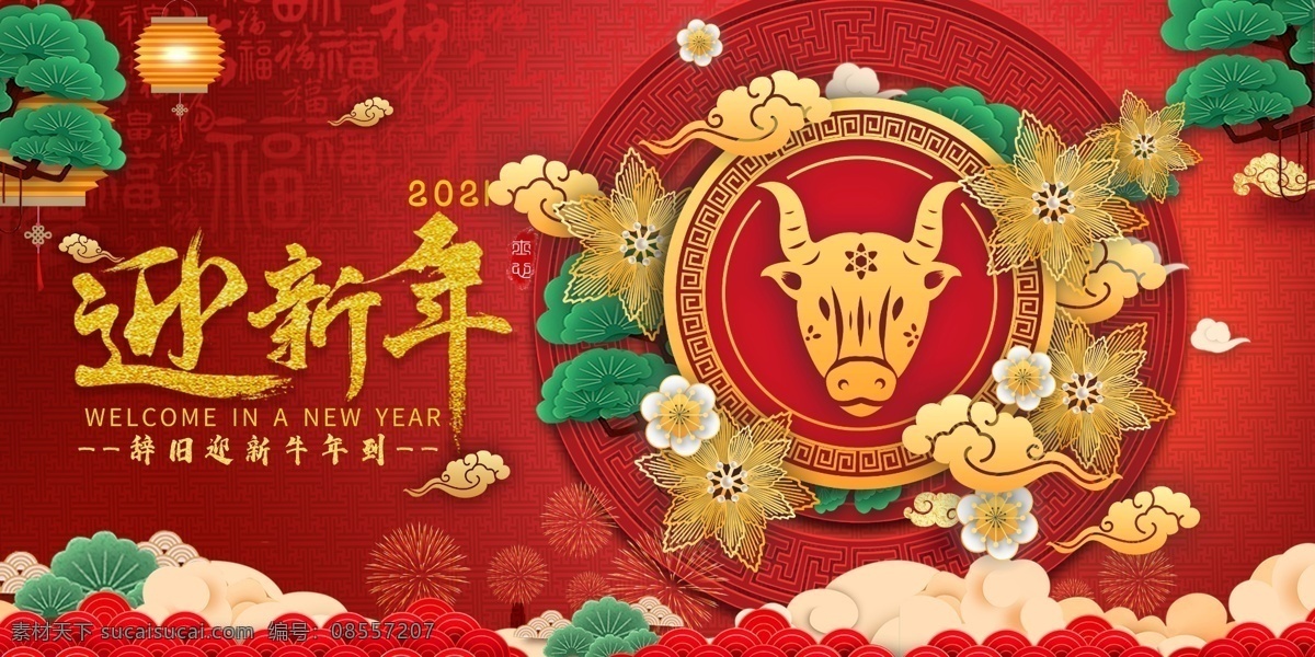 牛年海報圖片 牛轉乾坤 2021 新年紅包 牛年手機殼 年年有余 金牛賀歲 中國年 牛年國潮插畫 祥云 中國風 中國元素 招財 轉運 海浪 元寶 鼠標墊 桌墊 地墊插畫 國潮插畫 國潮海報 國潮宣傳 國潮牛 國潮手機殼 國潮貼畫 2021牛年 田田圈扁平風 過年 牛年大吉 牛年有福 牛年吉祥 牛氣沖天 牛年插畫 牛年素材