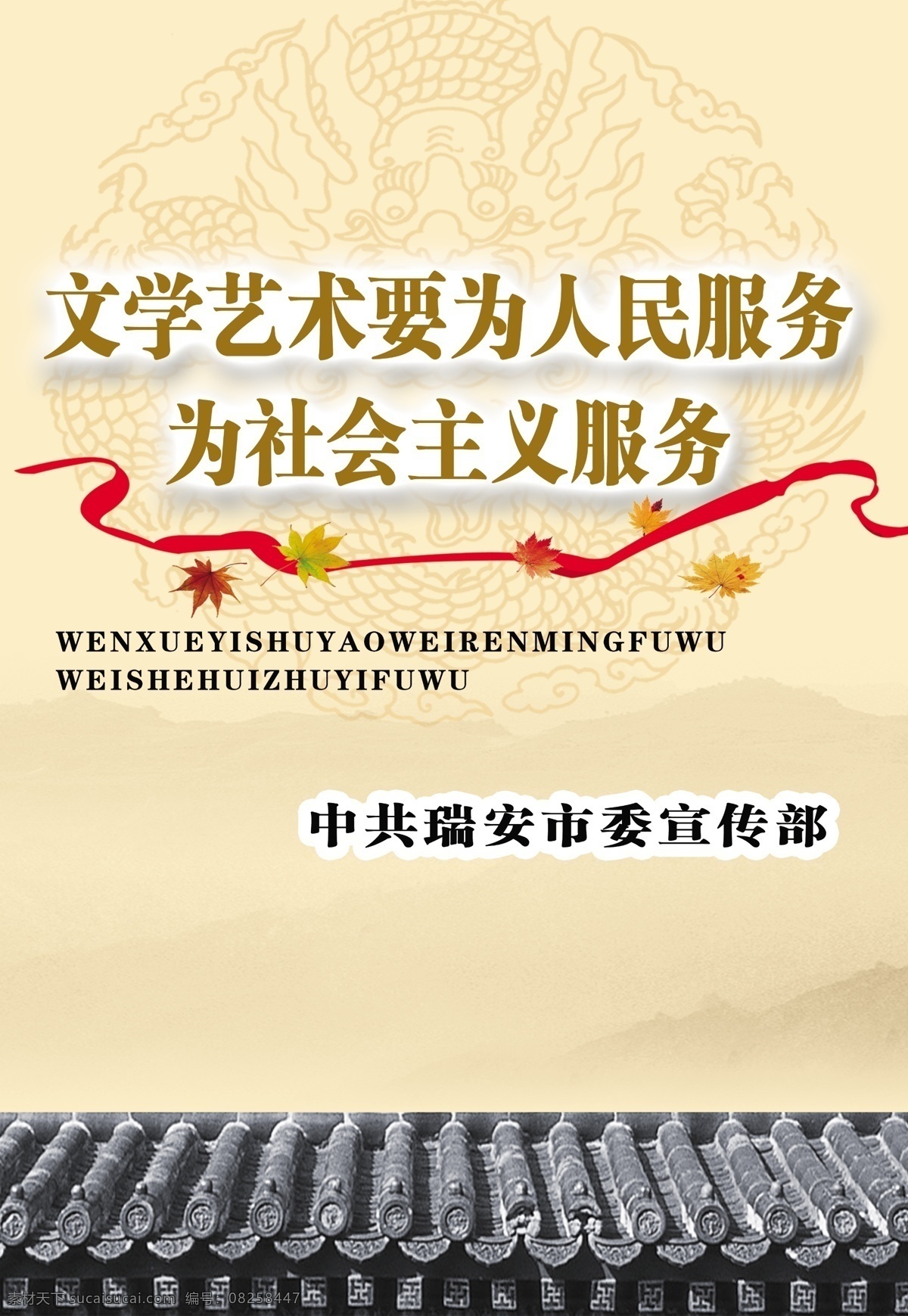 文學(xué)藝術(shù) 文明標(biāo)語(yǔ) 文明禮儀 文明海報(bào) 文明 刀旗 藝術(shù) 社會(huì) 注意 服務(wù) 宣傳單 文學(xué) 分層 源文件