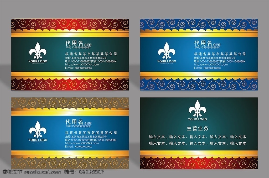 名片 名片設(shè)計 名片模板 餐飲名片 餐廳名片 賓館名片 酒店名片 家具名片 中國風(fēng)格名片 歐式名片 飯店名片 茶名片 服飾名片 公司名片 企業(yè)名片 名片背景 高檔名片 名片卡片 美容名片 美發(fā)名片 簡潔名片 名片素材 電腦名片 名片制作 化妝品名片 裝飾名片 婚慶名片 藍(lán)色名片 汽車名片 廣告名片 ktv名片 名片下載 名片psd psd名片 花邊 花紋 矢量