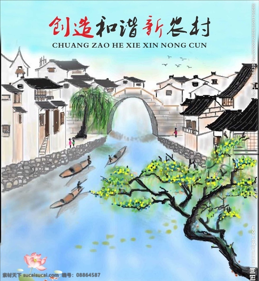 和諧 新 農(nóng)村 新農(nóng)村墻繪 美麗鄉(xiāng)村墻繪 新農(nóng)村文化 新農(nóng)村文化墻 新農(nóng)村口號(hào) 文明新農(nóng)村 美麗鄉(xiāng)村 鄉(xiāng)村文明 鄉(xiāng)村文明建設(shè) 創(chuàng)建文明鄉(xiāng)村 新農(nóng)村墻畫 農(nóng)村文化墻 農(nóng)村文化建設(shè) 新農(nóng)村建設(shè) 精神文明村 新農(nóng)村 和諧新農(nóng)村 新農(nóng)村新形象 建設(shè)新農(nóng)村 新農(nóng)村宣傳 美麗新農(nóng)村 共建新農(nóng)村 農(nóng)村建設(shè) 農(nóng)村發(fā)展 新農(nóng)村標(biāo)語 室外廣告設(shè)計(jì)