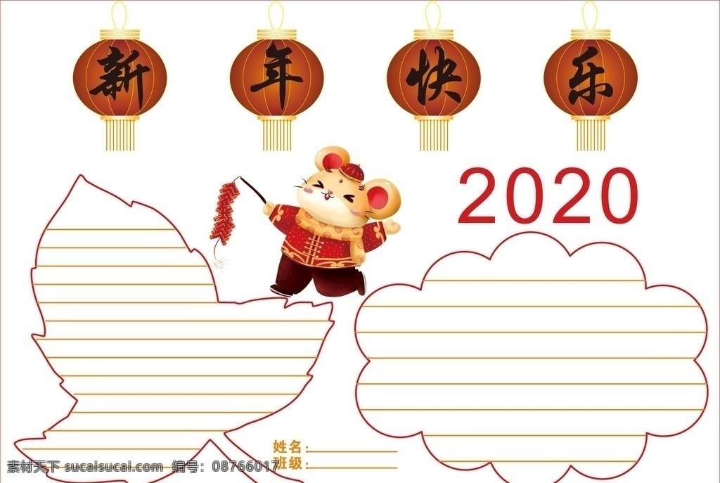 年味手抄报 手抄报 新年快乐 年味 2020