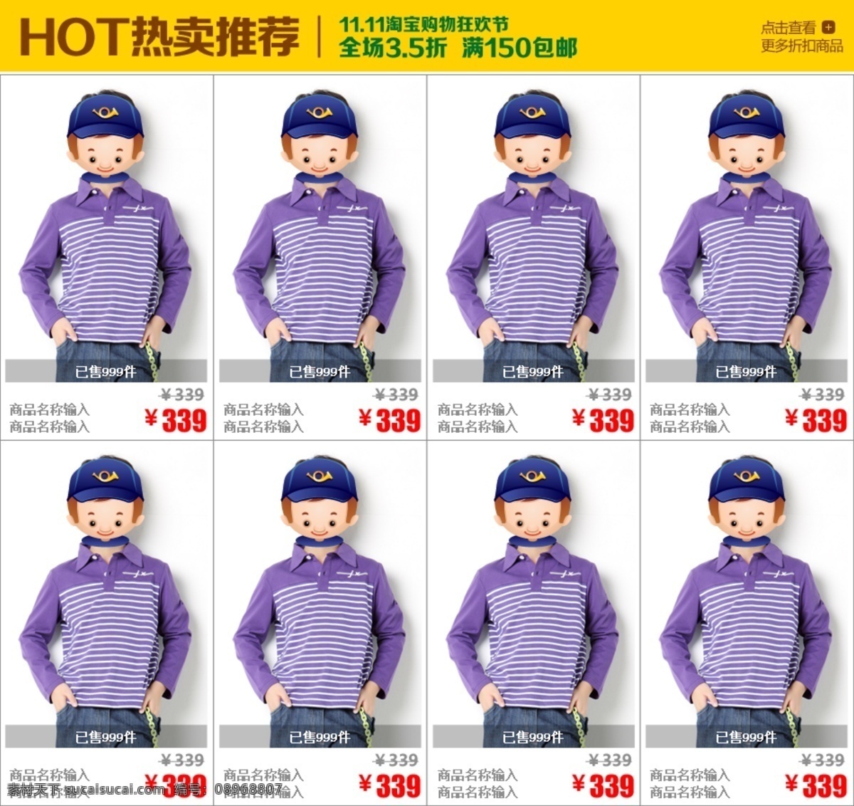hot 熱賣 推薦 關(guān)聯(lián) 營銷 模板 熱賣推薦 關(guān)聯(lián)營銷 關(guān)聯(lián)營銷模板 促銷海報(bào) 淘寶海報(bào) 海報(bào) 關(guān)聯(lián)銷售 psd源文件 素材文件 白色