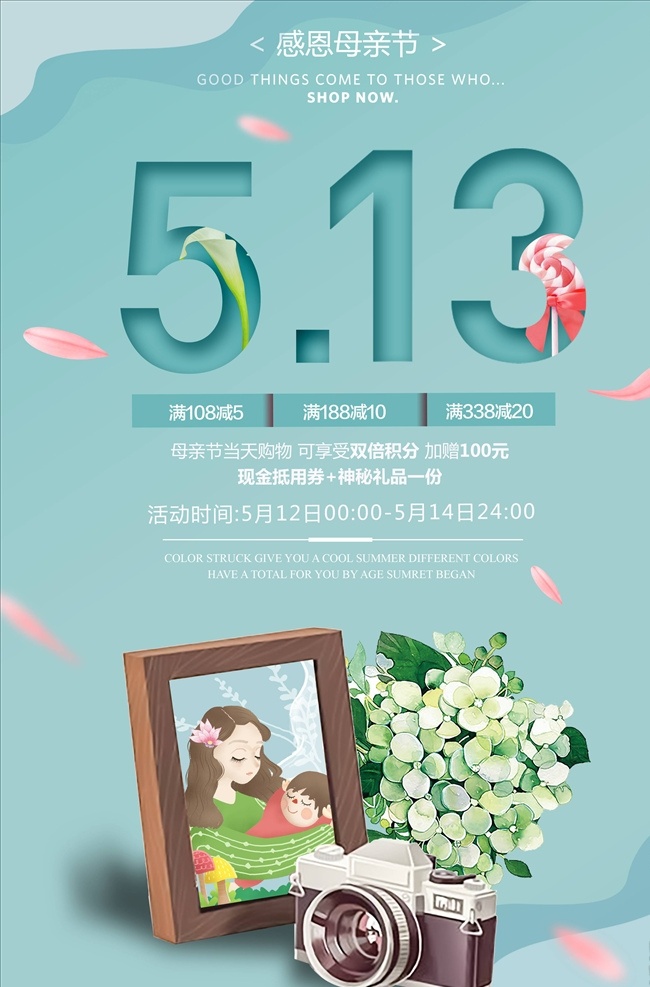 母親節(jié) 海報(bào) 母親節(jié)快樂 約惠母親節(jié) 愛在母親節(jié) 感恩母親節(jié) 母親節(jié)促銷 母親節(jié)漫畫 母親節(jié)背景 母親 母親節(jié)活動 母親節(jié)展架 母親節(jié)宣傳單 母親節(jié)感恩 母親節(jié)來了 母子插畫 母親節(jié)展板 母親節(jié)賀卡 母親節(jié)海報(bào) 母親節(jié)禮物 母親節(jié)素材 母親節(jié)廣告 母親節(jié)dm單 感恩母愛 感懷母恩 媽媽辛苦