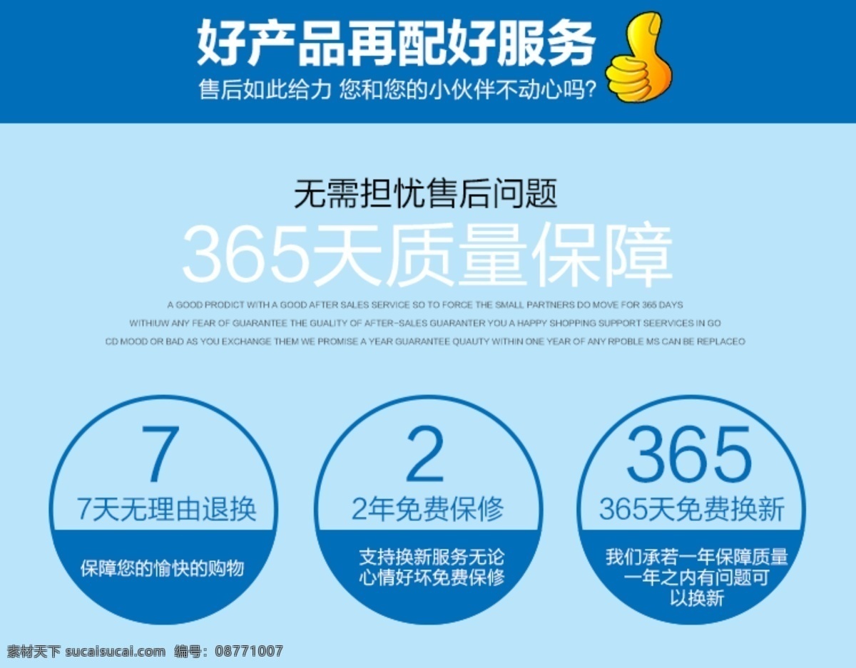 品質(zhì)保證 品質(zhì)保障 詳情 詳情頁(yè) 質(zhì)量保障 淘寶界面設(shè)計(jì)