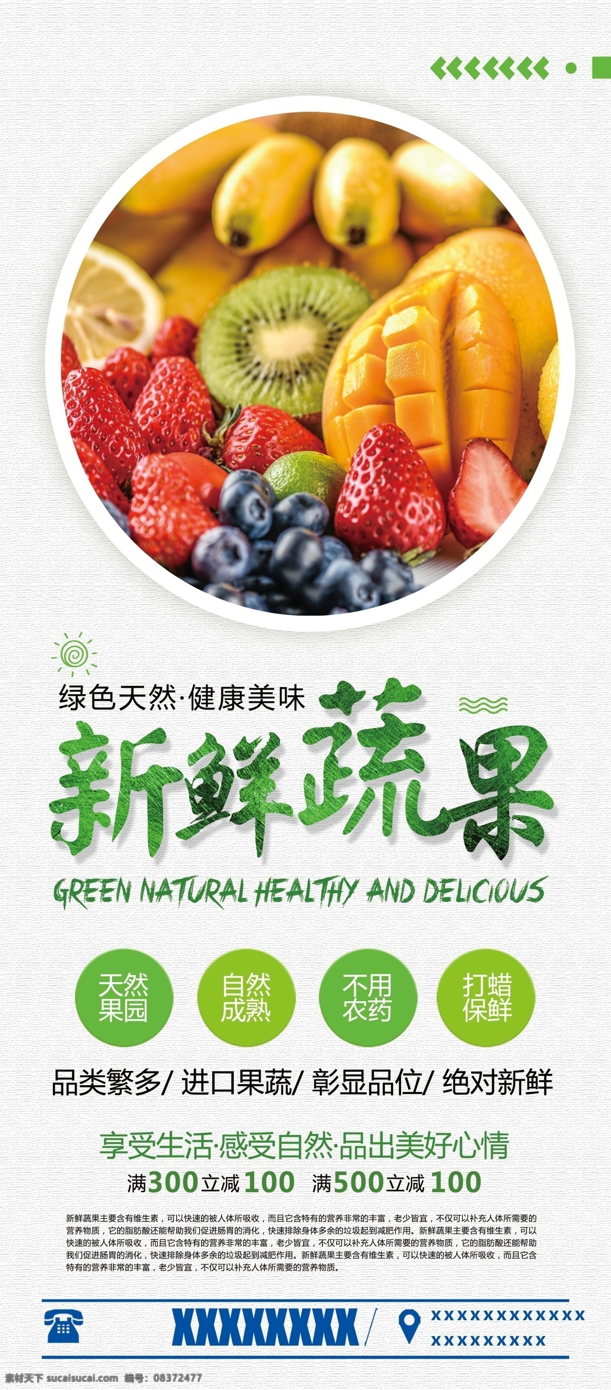简约 中国 风 新鲜 蔬果 水果 生鲜 中国风 新鲜蔬果 宣传 促销 菜单菜谱