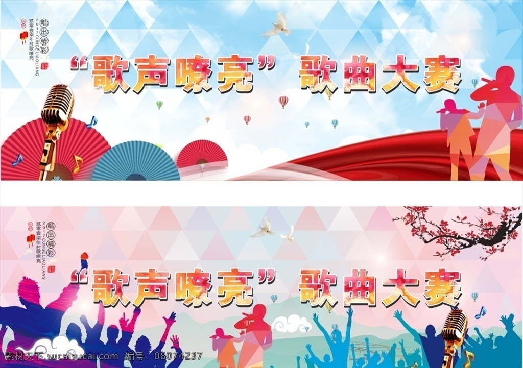 校園歌手比賽 十大歌手 校園十大歌手 校園歌手 唱歌比賽 舞臺(tái)背景 文藝晚會(huì) 舞臺(tái)幕布 人物剪影 晶格 城市背景 文化藝術(shù) 節(jié)日慶祝