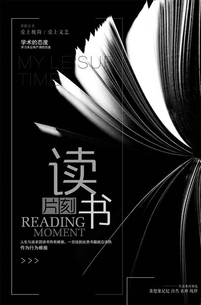 讀書海報圖片 讀書 學校展板 讀書心得 讀書名言 超市讀書 讀書日 世界讀書日 讀書格言 讀好書 讀書節(jié) 讀書卡 讀書破萬卷 讀書文化 讀書角 讀書會 書吧 書房 書簽 書本 書籍 讀書海報 讀書展板 書城 書屋 圖書角 圖書館 圖書室 捐書活動 書店廣告 書店海報 學校標語 學校文化墻 學校宣傳欄 學校文化